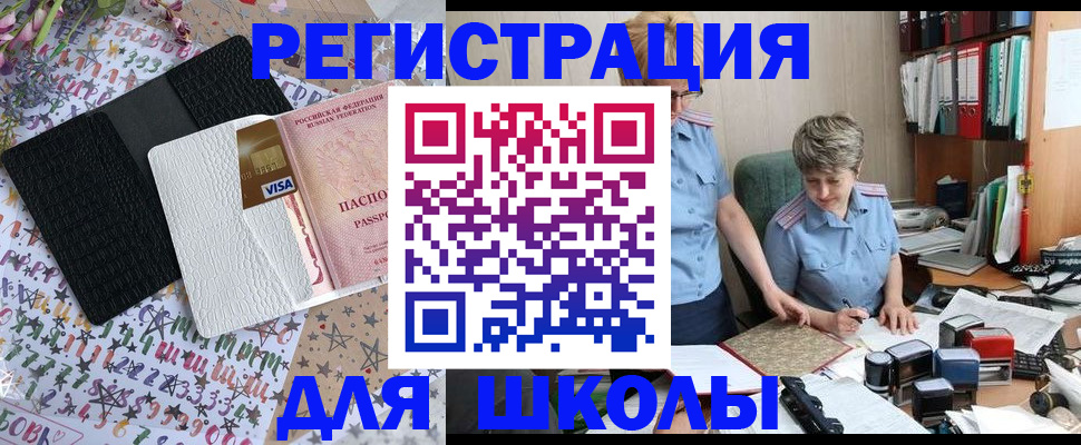 прописка паспорт в Давлеканово