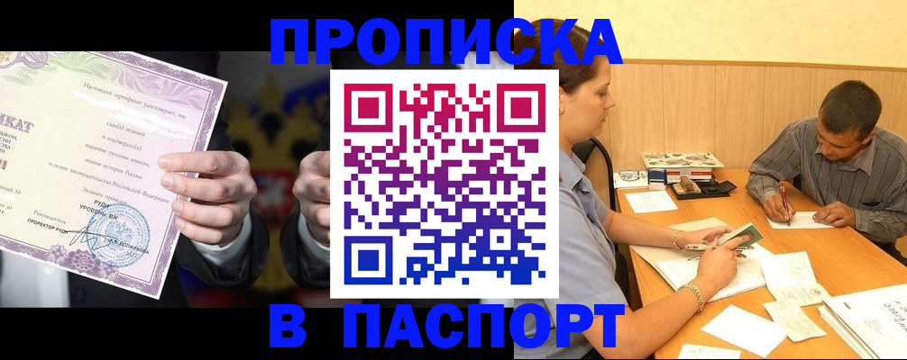 где прописаться в Давлеканово