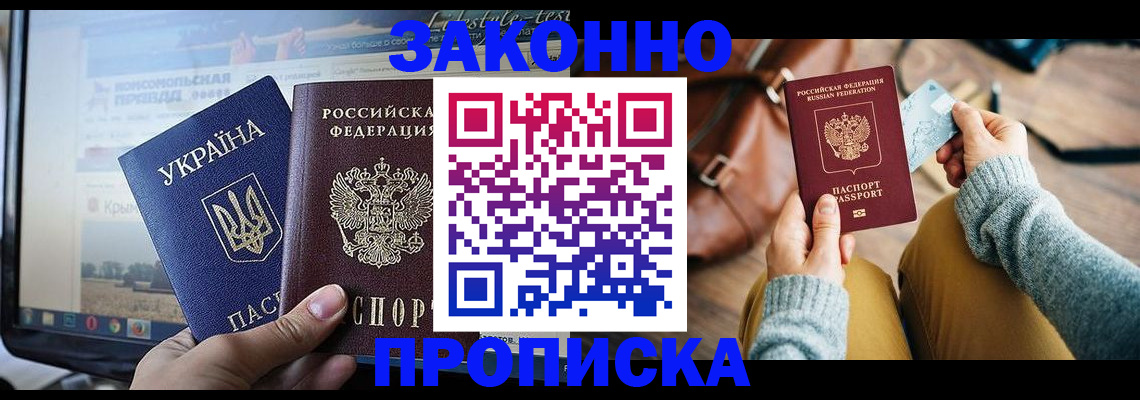прописка паспорт в Давлеканово