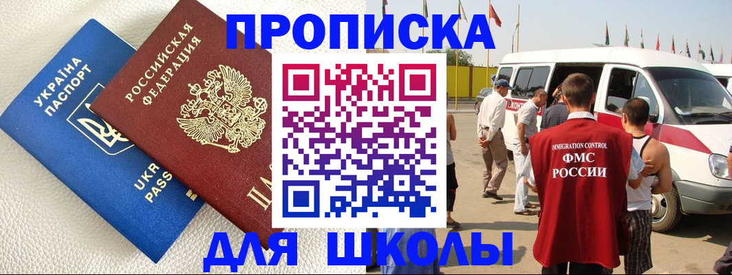 где прописаться в Давлеканово